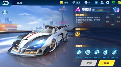 洛杉矶快船 洛杉矶快船